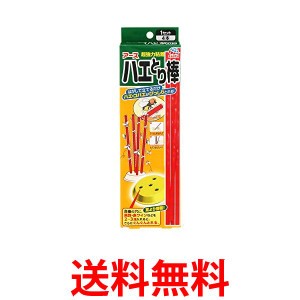 アース製薬 ハエとり棒 超強力粘着 1セット入 送料無料