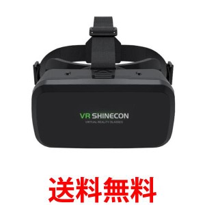 VRゴーグル スマホ用 iPhone メガネ ゲーム 3D Android iPhone 3Dメガネ 3D眼鏡 (管理S) 送料無料