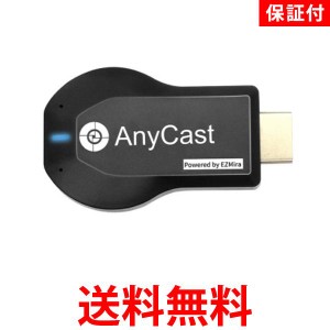 ◆1年保証付◆ AnyCast 最新版 iPhone 専用 ドングルレシーバー ミラーキャストレシーバー HDMIアダプター ワイヤレスディスプレイ 1080P