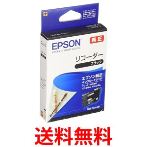 エプソン RDH-BK ブラック 純正 インクカートリッジ リコーダー EPSON 送料無料