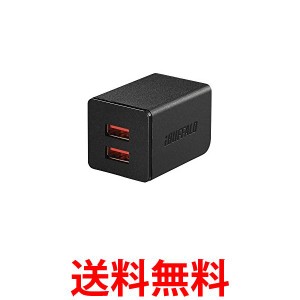 バッファロー BSMPA2402P2BK USB充電器 2.4A 急速 USB×2 オートパワーセレクト搭載 ブラック BUFFALO  送料無料