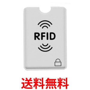 スキミング 防止 カードスリーブ カードケース マイナンバーカード 薄型 干渉防止 磁気防止 10枚セット (管理S) 送料無料