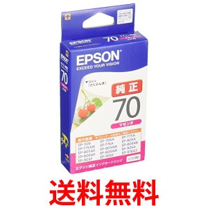 エプソン ICM70 インクカートリッジ さくらんぼ マゼンタ 純正 EPSON 送料無料