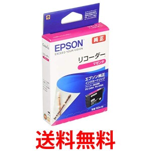 エプソン RDH-M インクカートリッジ リコーダー マゼンタ 純正 EPSON 送料無料