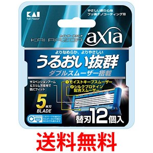 貝印 axia 替刃12個入 男性 カミソリ 髭剃り 深剃り 送料無料