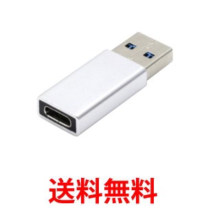 USBメモリ フラッシュメモリー A 3.0 オス - Type-C メス 変換 アダプター コネクター タイプC タイプA データ伝送 USB C ハブ (管理S) 