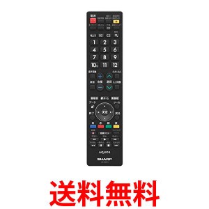 シャープ AN-58RC1 液晶テレビアクオス純正リモコン インターネット対応テレビ用 送料無料