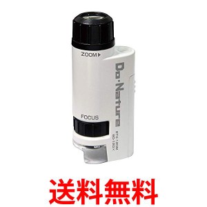 Kenko STV-120M 顕微鏡 Do・Nature 60-120倍 LEDライト内蔵 コンパクト携帯型  送料無料