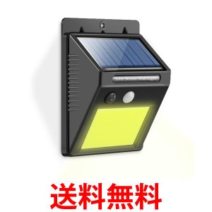 センサーライト ソーラーライト 人感センサー 防犯ライト 48LED IP65防水 自動点灯 太陽光発電 照明範囲 屋外 庭 玄関 (管理S) 送料無料
