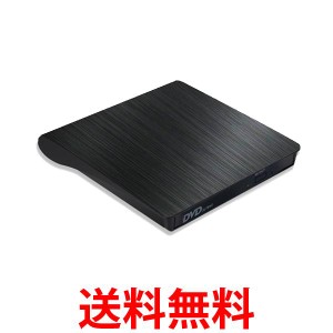 DVDドライブ 外付け USB3.0 CDドライブ ポータブルドライブ CD/DVDプレイヤー CD/DVDドライブ 静音 高速 軽量  (管理S) 送料無料