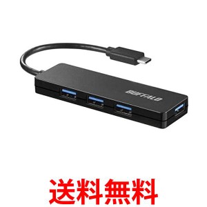 バッファロー BSH4U120C1BK ブラック USB3.1 Gen1対応 USBハブ Type-Cオス - USB Aメス×4  送料無料