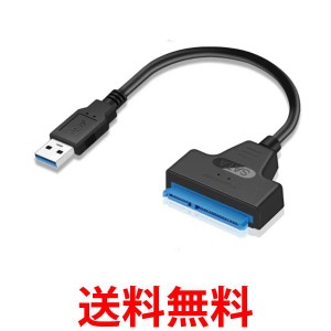 SATA USB 変換ケーブル 変換アダプター SATA-USB 3.0 2.5インチ HDD SSD SATA to USBケーブル (管理S) 送料無料