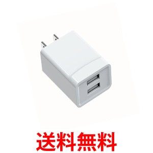 ACアダプター iPhone 充電 コンセント USB タップ 変換 2口 電源アダプター 2ポート 充電器 ホワイト (管理S) 送料無料