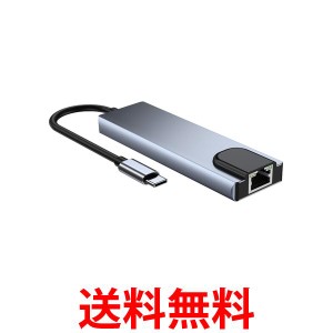 USBハブ ドッキングステーション 多機能 PD急速充電 ギガポート イーサネット LANポート 有線LAN 変換アダプター (管理S) 送料無料