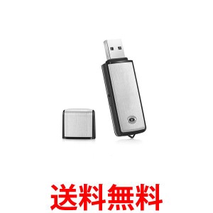 USB型 ボイスレコーダー 8GB ICレコーダー 小型 軽量 長時間 操作簡単 携帯便利 USBメモリ 大容量 ブラック (管理S) 送料無料