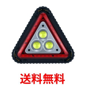 三角停止板 LEDライト 三角停止表示板 三角表示板 三角反射板 警告板 追突事故防止 二次災害防止 COB 作業灯 (管理S) 送料無料