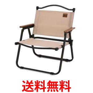 アウトドアチェア ベージュ 折りたたみ 軽量 ローチェア 簡単組立 椅子 アウトドア チェア コンパクト ローチェア  (管理S) 送料無料