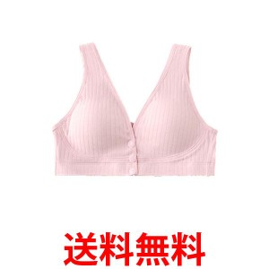 授乳ブラ ピンク  XL 前ボタン マタニティブラ 授乳ブラジャー 前開き ノンワイヤー フロントボタン 通気性 伸縮性 ナイトブラ (管理S) 