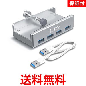 2個セット ◆18ヶ月保証付◆ ORICO USBハブ USB3.0 クリップ式 4ポート 高速 小型 正規品 送料無料