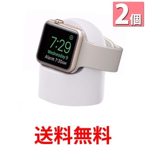 2個セット Apple Watch アップルウォッチ 充電 スタンド 丸型 コンパクト 卓上 おしゃれ かわいい ホワイト (管理S) 送料無料