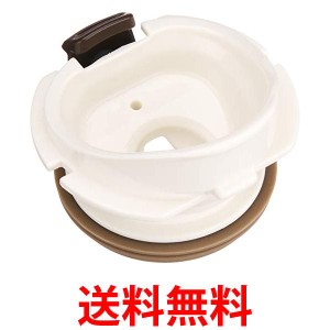 3個セット サーモス B-004642 交換用部品 ケータイマグ (JNL)用 飲み口 (せんパッキン付き) THERMOS 送料無料