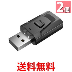 2個セット Bluetooth レシーバー 5.0 トランスミッター ブルートゥース 車 usb スイッチ イヤホン AUX アンプ内蔵 送信機 受信機 小型 (