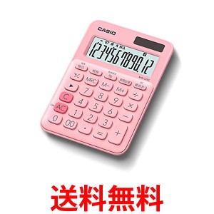 2個セット カシオ MW-C20C-PK-N ペールピンク カラフル電卓 12桁 CASIO 送料無料