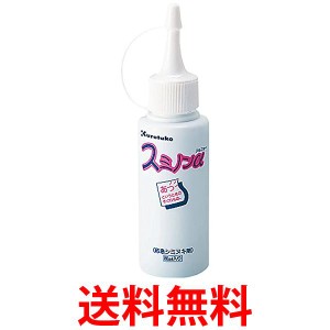 2個セット 呉竹 KJ11-80 スミノンアルファ 80ml 汚れ落とし 応急携帯シミ抜き剤 KJ1180 くれ竹 Kuretake 送料無料