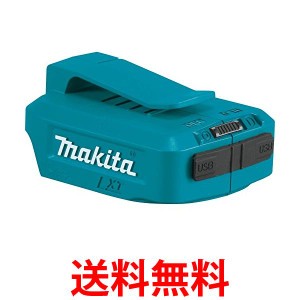 2個セット マキタ ADP05 USB用アダプタ バッテリー別売 USBアダプタ JPAADP05 純正品 makita  送料無料