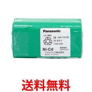 2個セット パナソニック AMV10V-8K 充電式掃除機用電池 交換用電池 ニカド電池 Panasonic 送料無料
