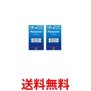 2個セット パナソニック BK-4MCDK/2H  単4形充電池 2本パック エネループ 送料無料