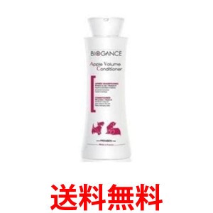 3個セット BIOGANCE バイオガンス アップルボリュームコンディショナー 250mL 送料無料