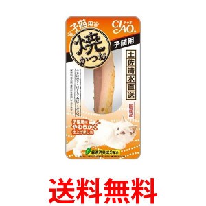 6個セット いなば YK-21 焼かつお 子猫用 1本入り チャオ CIAO いなばペットフード 送料無料