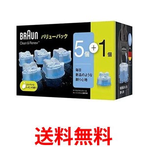 2個セット ブラウン 洗浄液 CCR5CR 5個＋1個入（6個入り） アルコール洗浄システム専用洗浄液カートリッジ BRAUN 送料無料 |