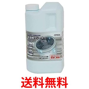 2個セット 日立 SK-1500 洗濯槽クリーナー 送料無料