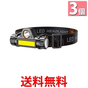3個セット LEDデュアル ヘッドライト 光源 USB 充電式 高輝度 モード 懐中電灯 集光 散光切替 点灯 IPX6防水 (管理S) 送料無料