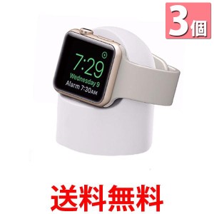 3個セット Apple Watch アップルウォッチ 充電 スタンド 丸型 コンパクト 卓上 おしゃれ かわいい ホワイト (管理S) 送料無料