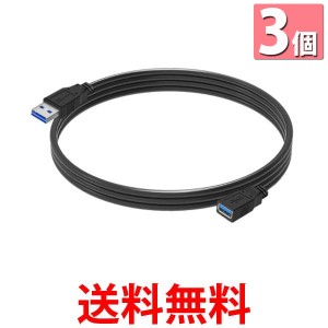 3個セット USB3.0 延長ケーブル 1m オス/メス USBケーブル 延長 (管理S) 送料無料