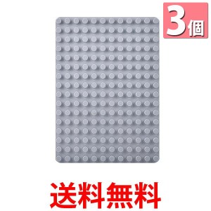 3個セット レゴ デュプロ レゴ 互換 基礎板 レゴデュプロ ブロックラボ グレー (管理S) 送料無料