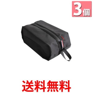 3個セット シューズバッグ 防水 多機能 アウトドア 旅行 ファスナー付き スニーカー シューズ入れ  送料無料