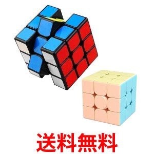 2個セット ルービック キューブ パズルキューブ 3×3 3×3 マカロン セット パズルゲーム 競技用 立体 競技 ゲーム パズル (管理S) 送料