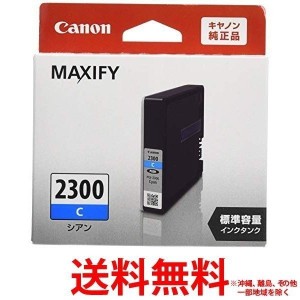 Canon インクタンク  PGI-2300C 1色