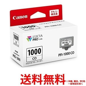 Canon PFI-1000CO