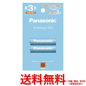 Panasonic 単3形ニッケル水素電池 エネループ ライトモデル BK-3LCD/2H