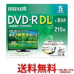 マクセル 録画用 DVD-RDL 215分 ホワイト 5枚(5枚)