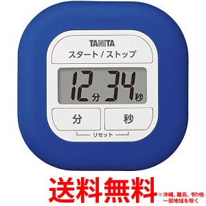 タニタ タイマー くるっとシリコーンタイマー ブルー TD-420-BL