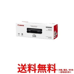 Canon トナーカートリッジ CRG-326