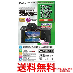 ケンコー 液晶保護フィルム フジフイルム X-S20/X-T30?/S10/T30用 KLPFXS20