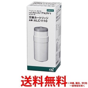 アルカリイオン整水器 02 クリンスイ 交換用カートリッジ ALC1110(1コ入)