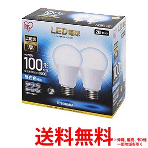 アイリスオーヤマ LED電球 E26 広配光タイプ 100W形相当 LDA14N-G-10T52P 2個